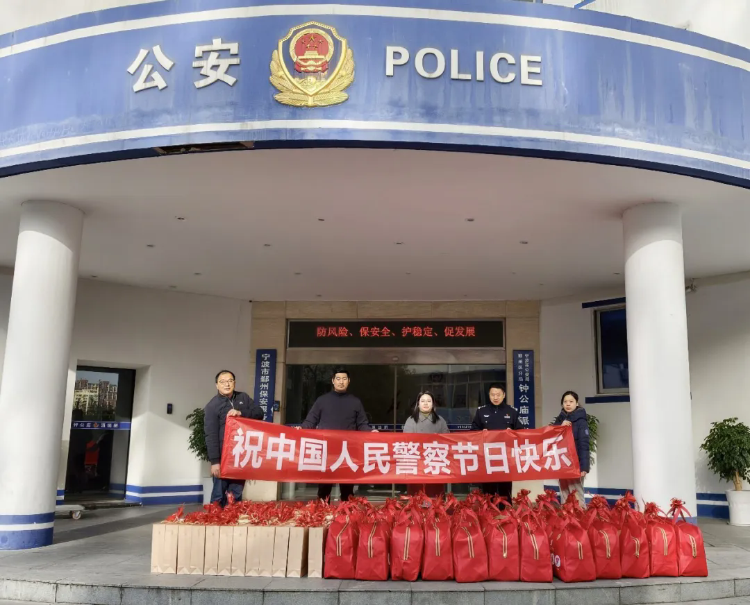 暖警惠警  共筑平安|宁波市湖北商会副会长单位浙江嘉友消防科技有限公司开展一线警务人员慰问活动